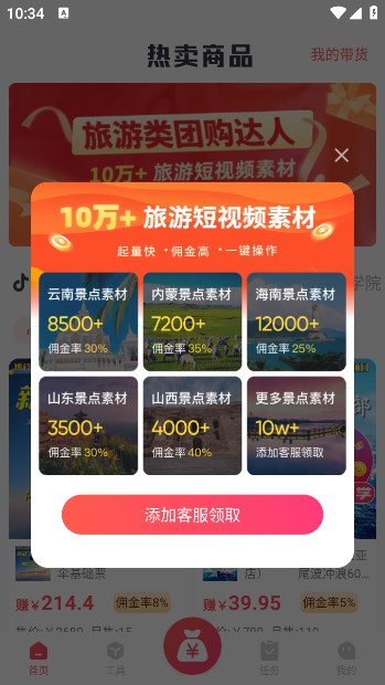 爆量剪辑软件最新版 截图2