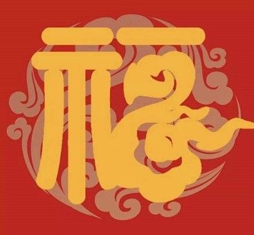 2022敬业福图片 v3.0.5