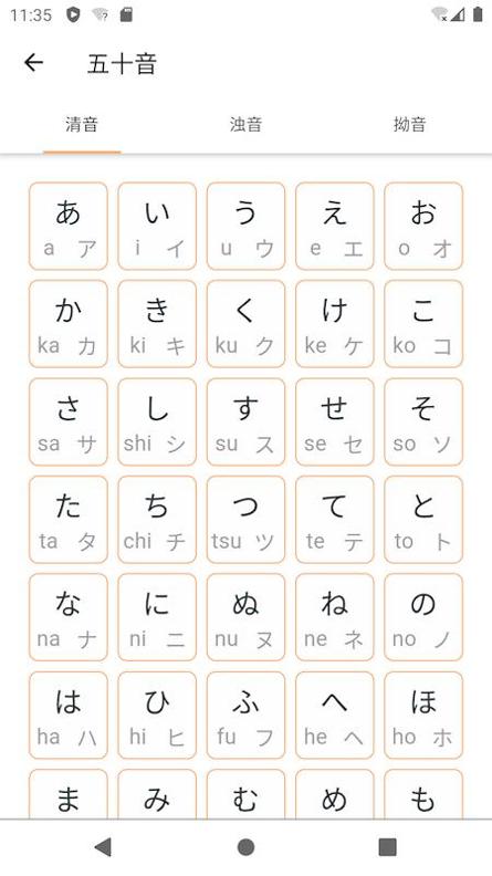 花火日语.png