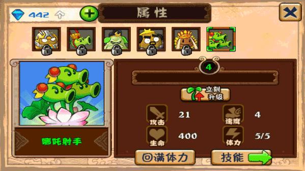 pvz西游版内置菜单版