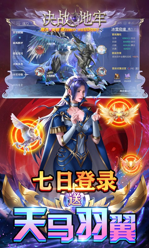 决战地牢官方版截图1