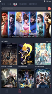 囧次元免广告版