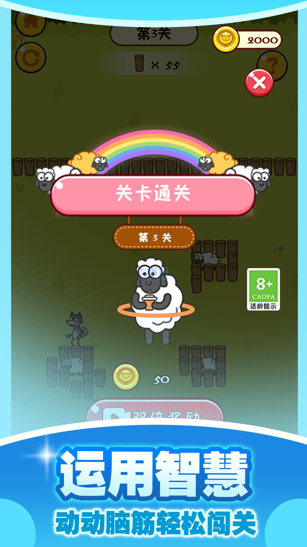 最强牧羊人游戏截图2