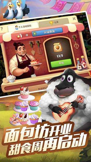 梦想小镇5.9.0免费金币安卓版游戏下载  v3.5.2