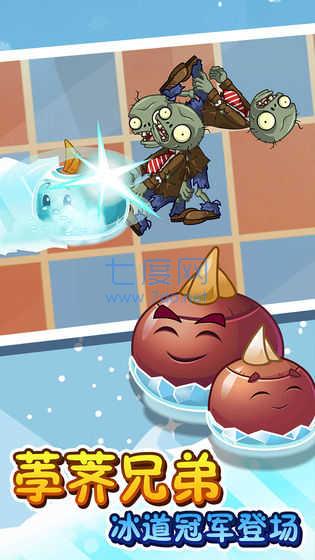 植物大战僵尸2国际服正版 v9.7.2