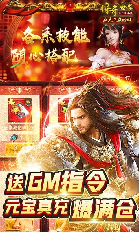 传奇世界之仗剑天涯H5福利版  v1.0.0