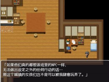 侵犯npc截图1