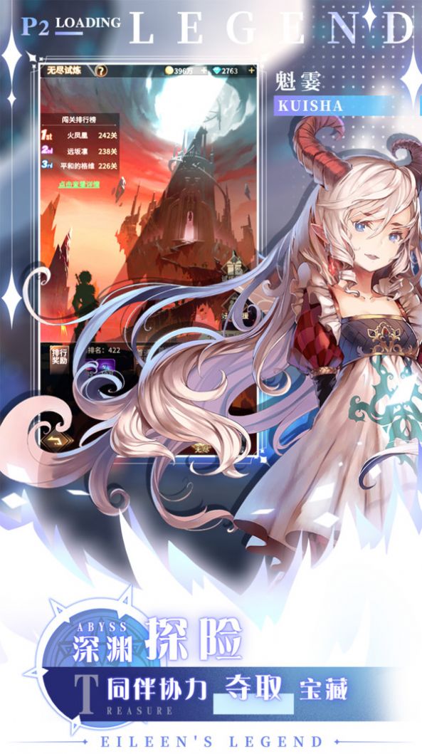 绯红终章爱琳诗篇手游官方版  v3.3.2