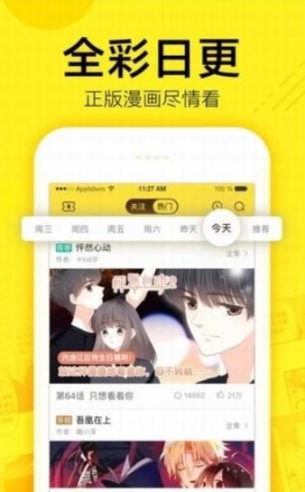 彩虹漫画