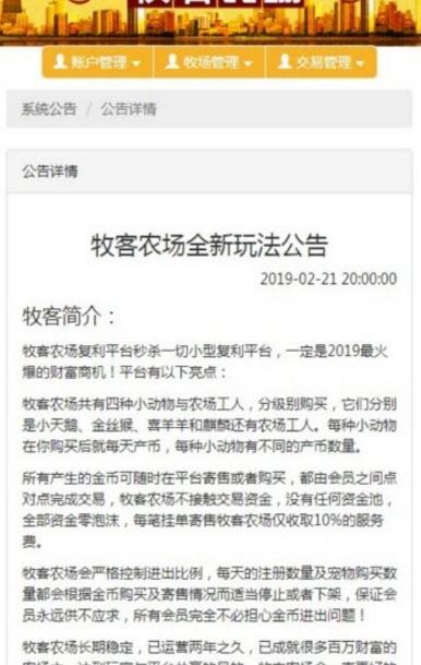 牧客农场红包版截图0