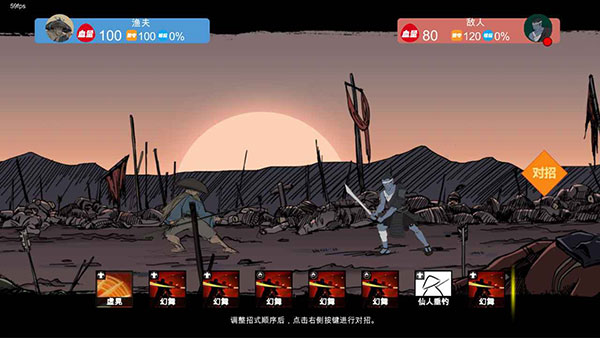 苍色侠碑石官方版截图1