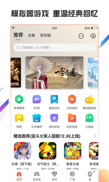 虫虫助手免费版截图2