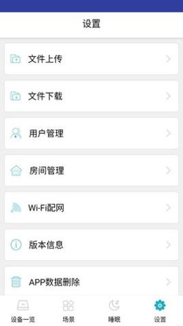 适景光截图1