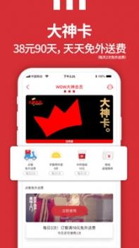 肯德基ios版截图1