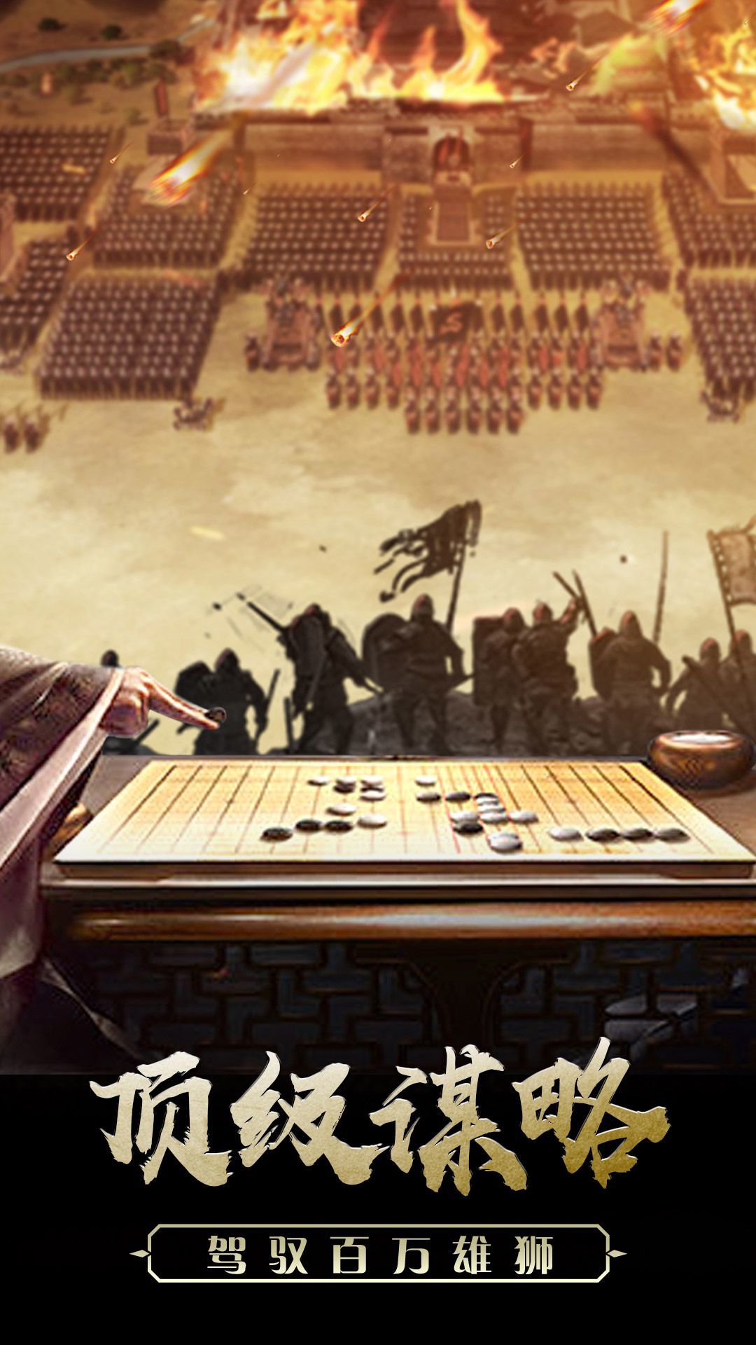 攻掠三国单机版 v7.0