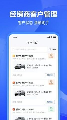 卖车通截图0