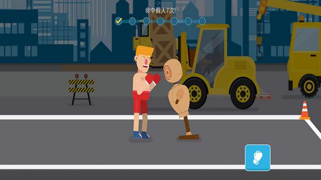 拳击物理2破解版截图0