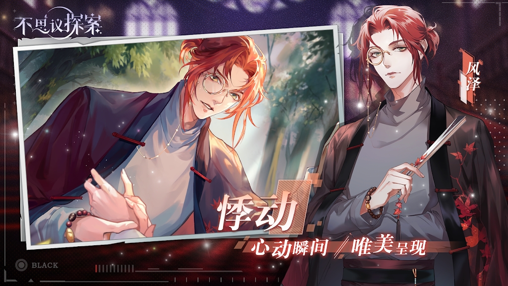 不思议探案手游官方版  v5.4.4