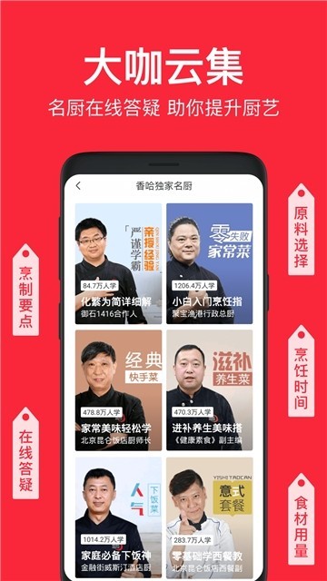 生活菜谱截图0