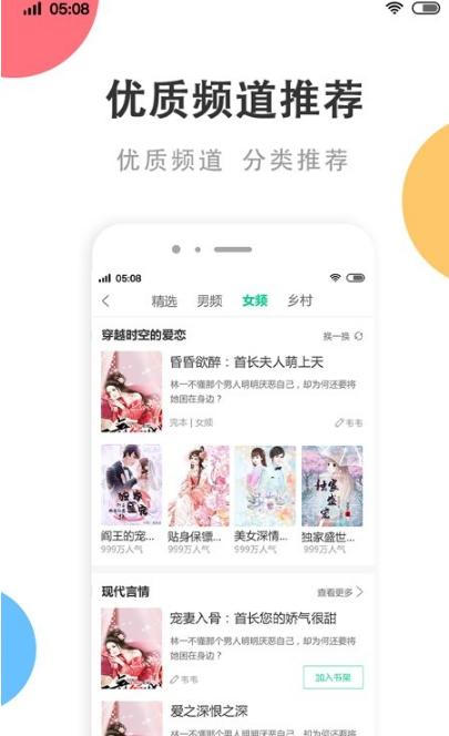下好书