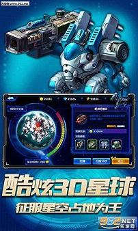 星际卫队安卓版 v1.11.2