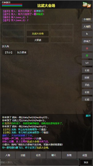 残阳探月MUD  v1.0