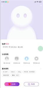 怦然交友截图0