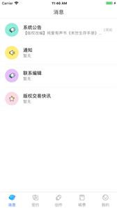 先森作家助手
