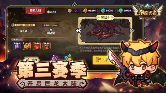 跑酷勇者免广告破解版截图0