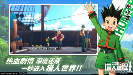 猎人启程手游 v3.1.5