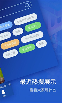 咪咕游戏盒子截图2