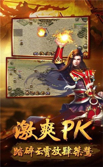 烈火封神打金版  v3.1.3