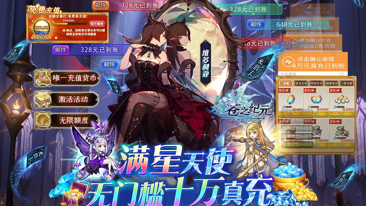 苍之纪元官方正版
