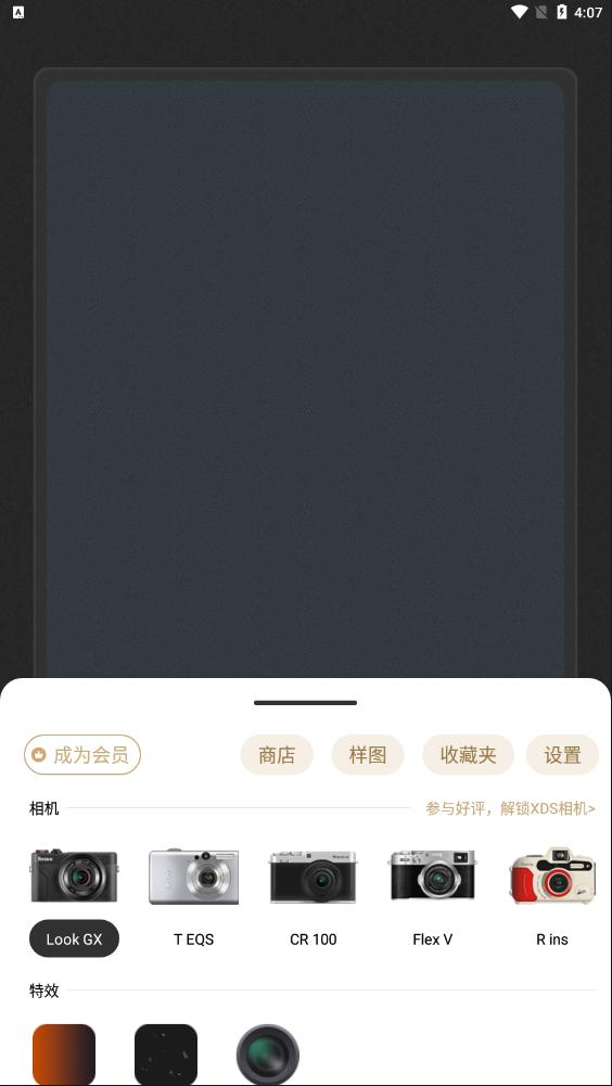 Remo复古相机