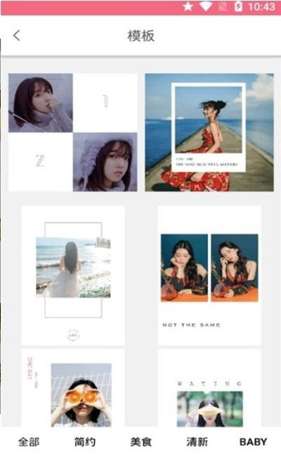 拼拼美图