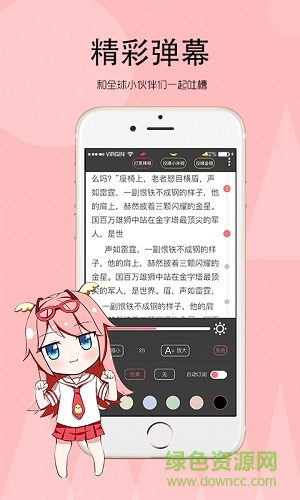 辣鸡小说 版本：v1.0