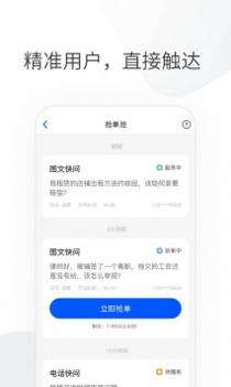 华律律师端截图0