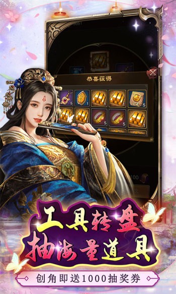 逍遥春秋赚钱版截图2