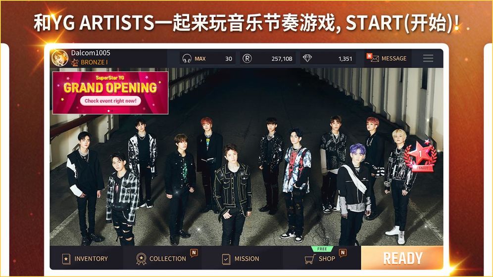 SuperStar YG截图2