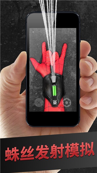 蛛丝发射器模拟  v1.0