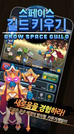 太空公会养成 v1.024