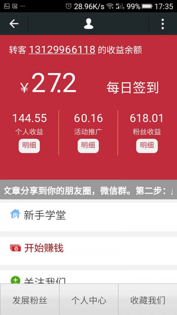 风车转赚 版本：v2.3
