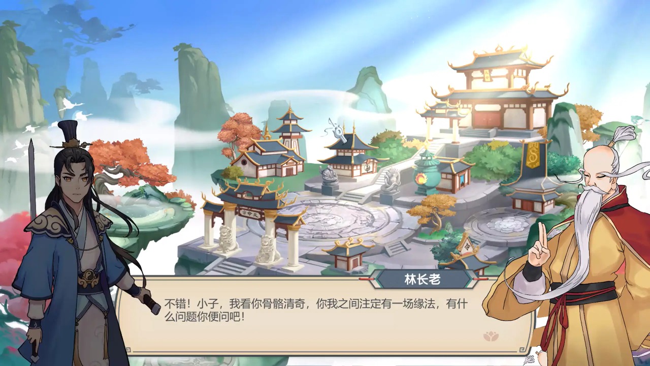 长生天机降世游戏内置菜单下载 截图2