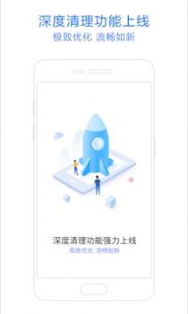 神奇手机管家截图1