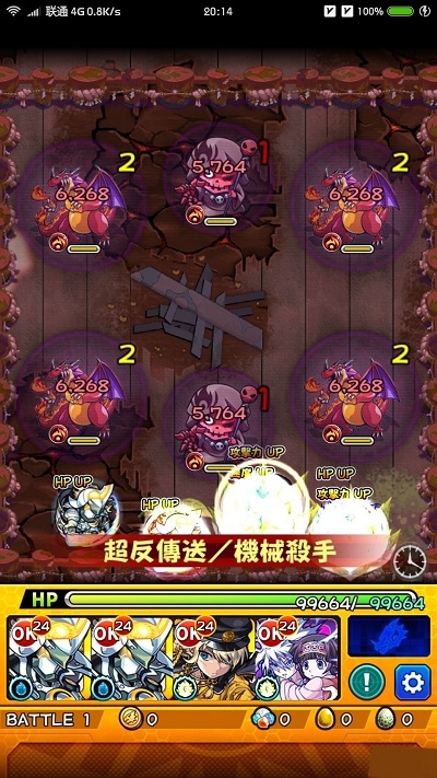 怪物弹珠台服秒杀伤害无限SS截图1