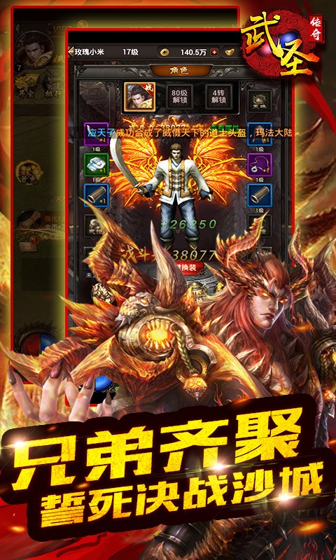 武圣传奇 2019-07-05 16:58