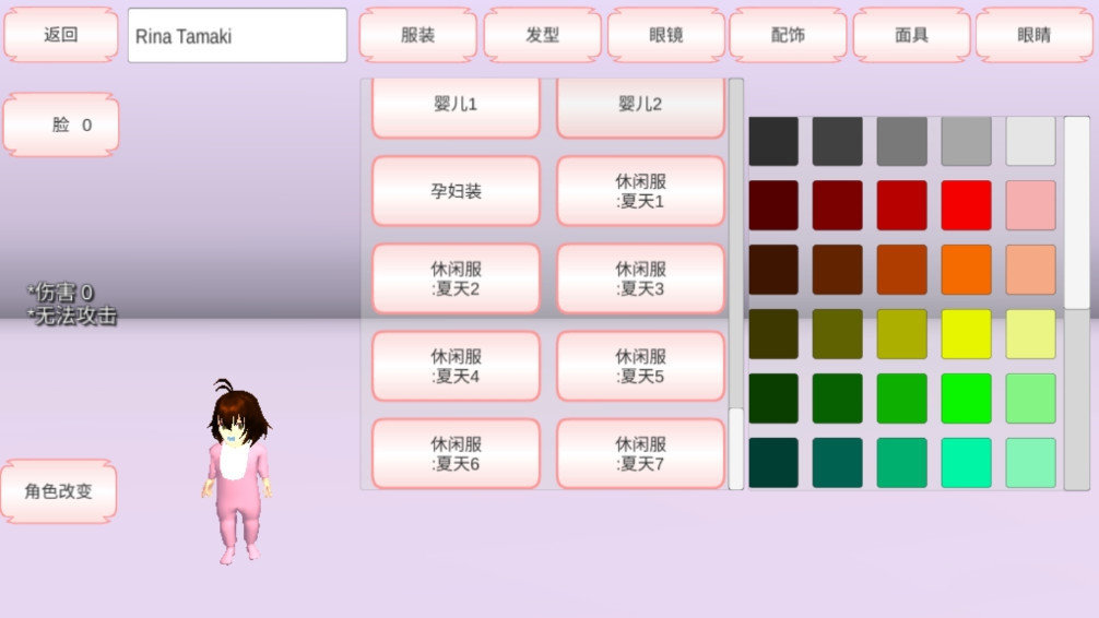 樱花校园模拟器36版 v1.036.00