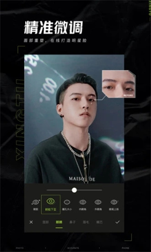 醒图APP免费版截图2