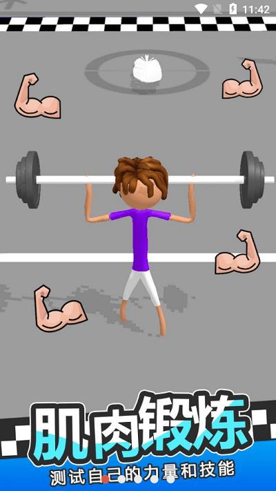 肌肉猛男  v0.6.4