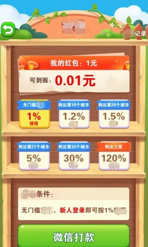 肥鹅爱旅行 最新版截图2